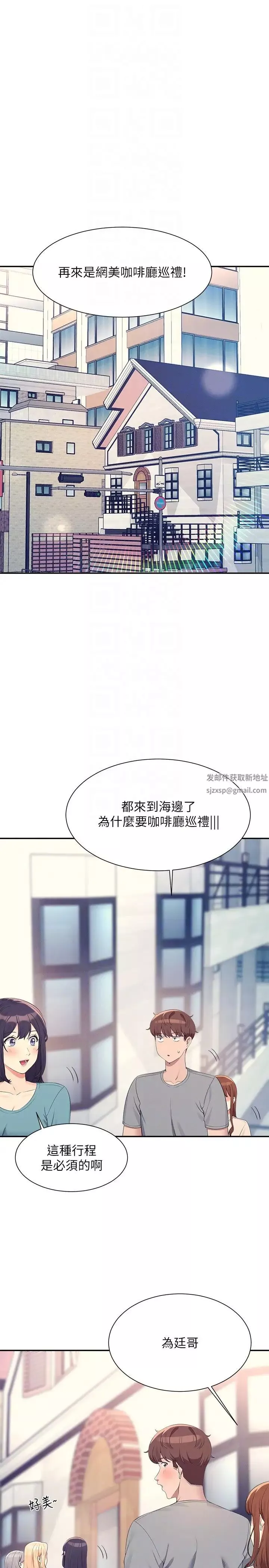 谁说理组没正妹?-第109话-想知道为廷的心意 - 图片 22