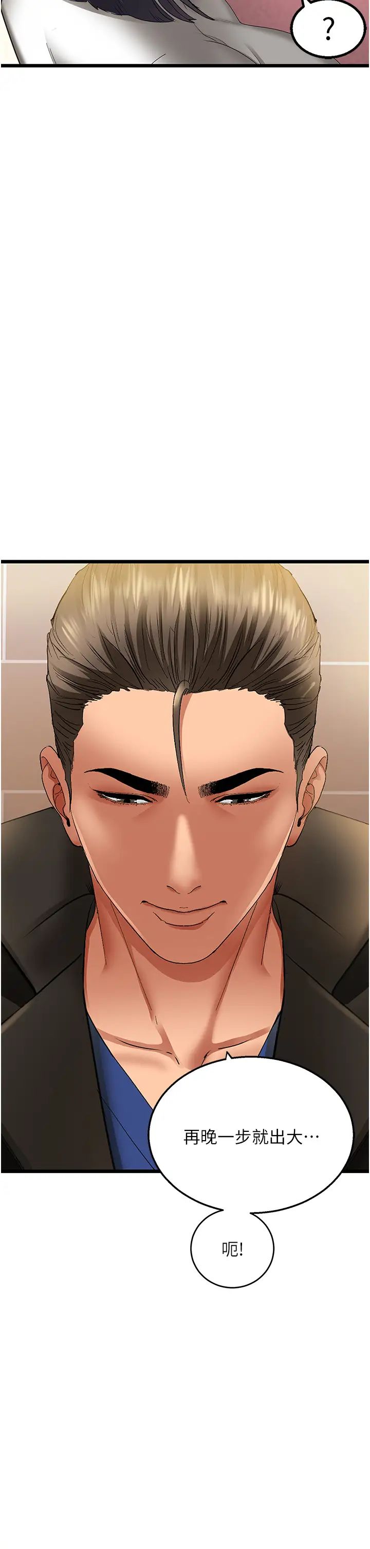 地表最屌卧底干员第4话-炮击座标:G点