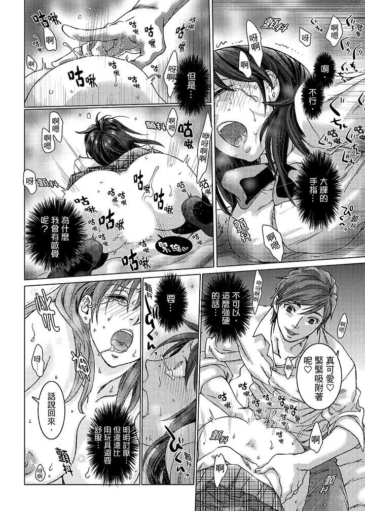 初次体验是姊姊的男朋友第21话