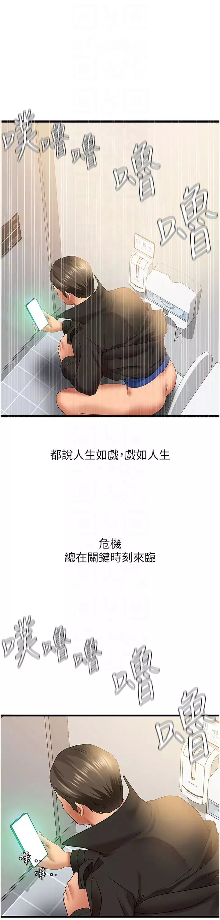 地表最屌臥底幹員第4話-砲擊座標:G點