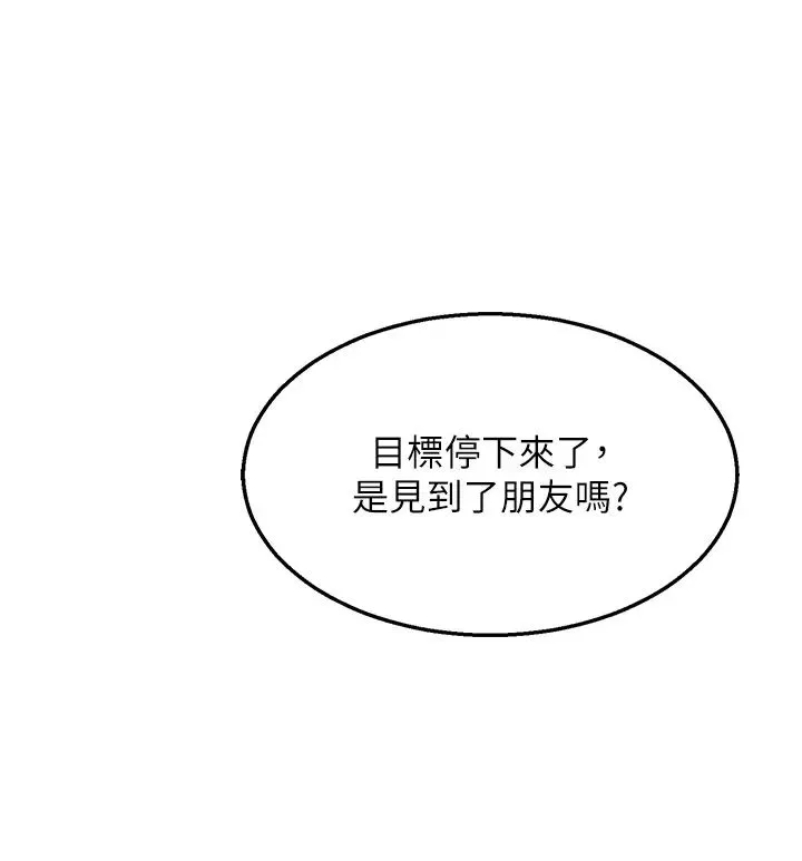 地表最屌卧底干员-第4话-炮击座标:G点 - 图片 29