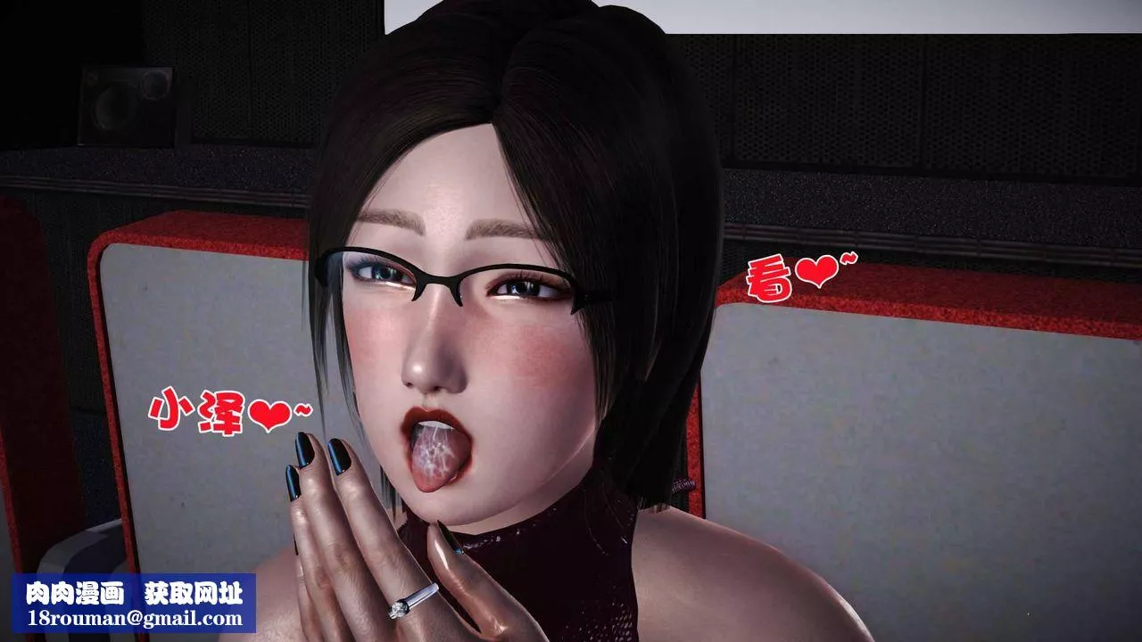 [3D]卖茶叶的妈妈-第07章-上 - 图片 80