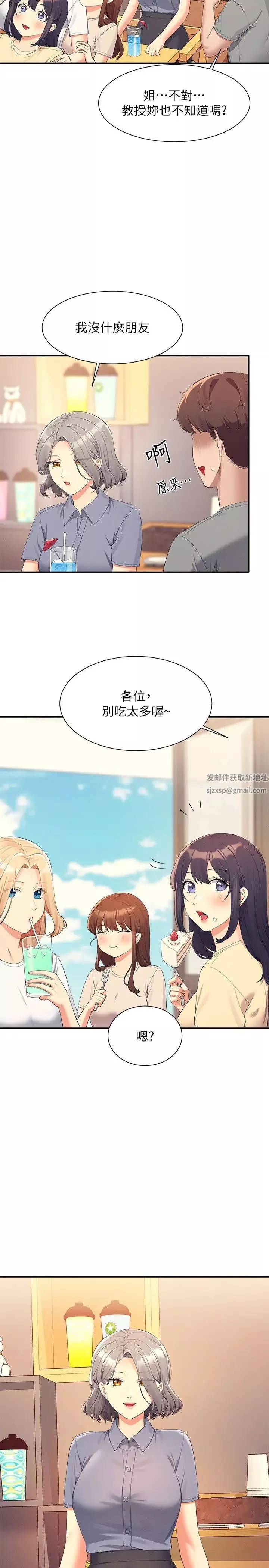 谁说理组没正妹?-第109话-想知道为廷的心意 - 图片 25