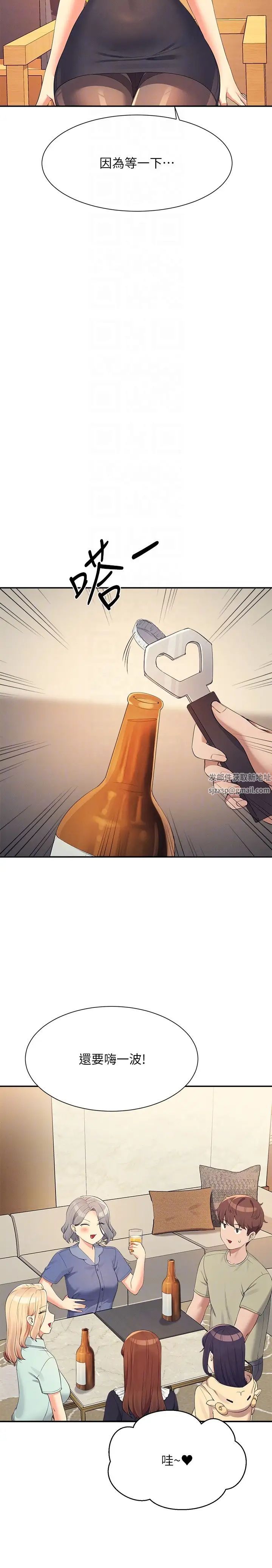 谁说理组没正妹?第109话-想知道为廷的心意