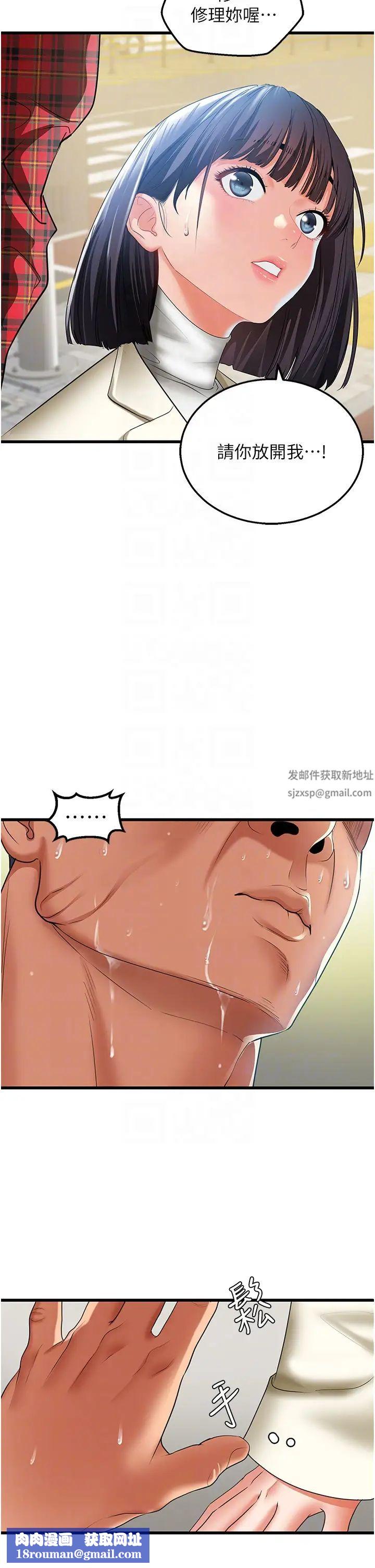 地表最屌卧底干员第4话-炮击座标:G点