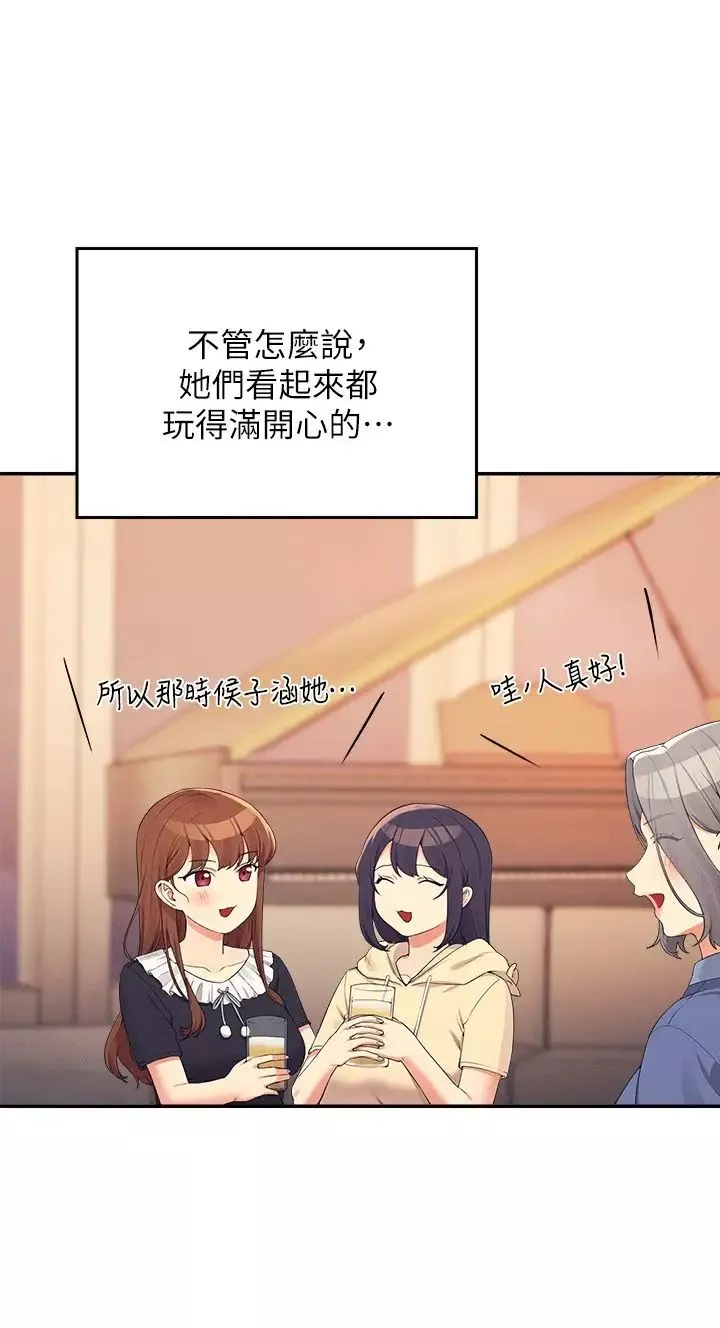 谁说理组没正妹?-第109话-想知道为廷的心意 - 图片 29