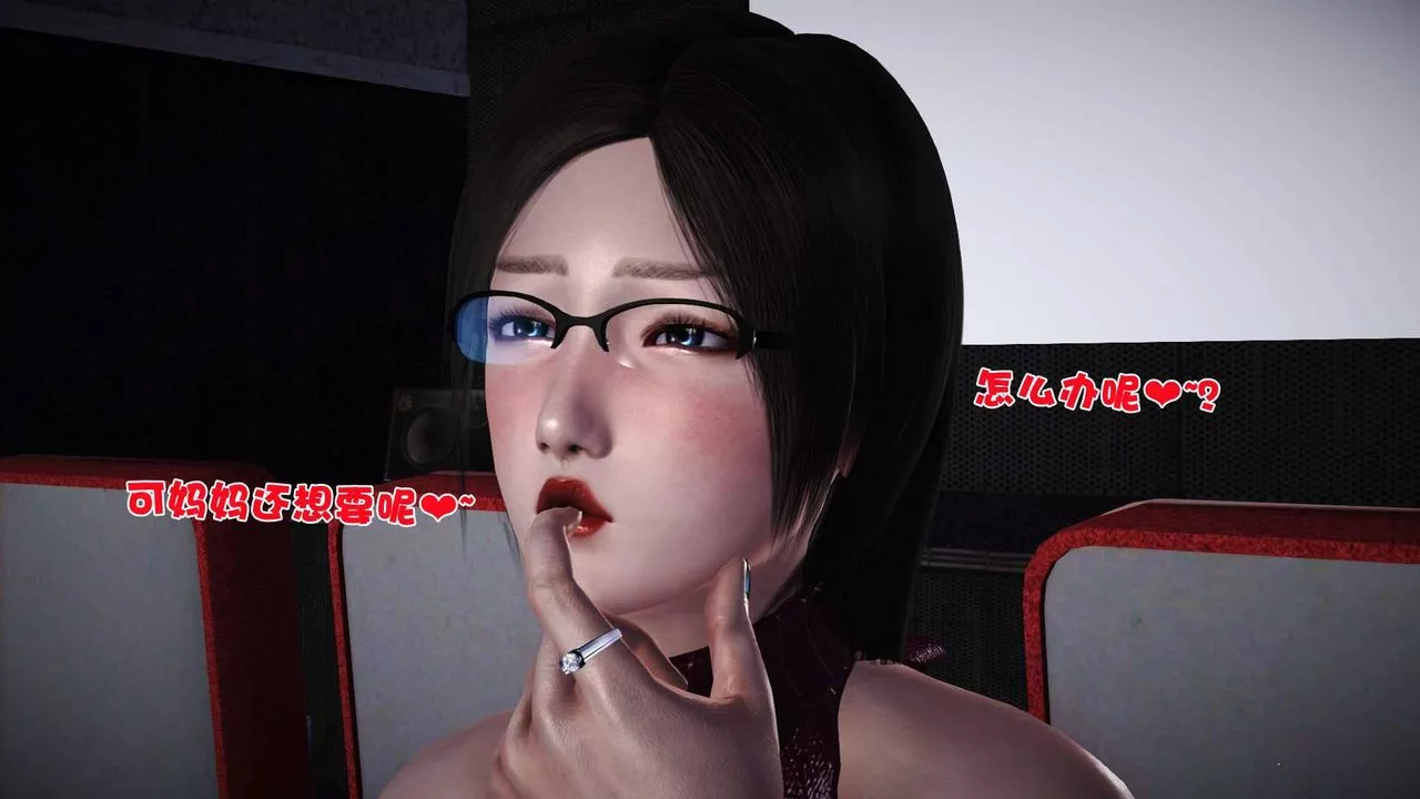 [3D]卖茶叶的妈妈-第07章-中 - 图片 3