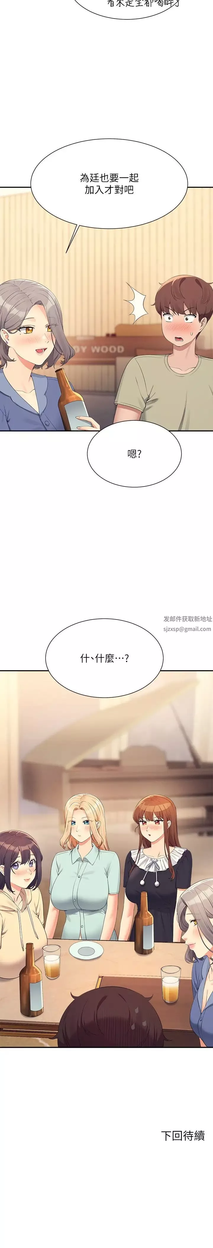 谁说理组没正妹?-第109话-想知道为廷的心意 - 图片 31