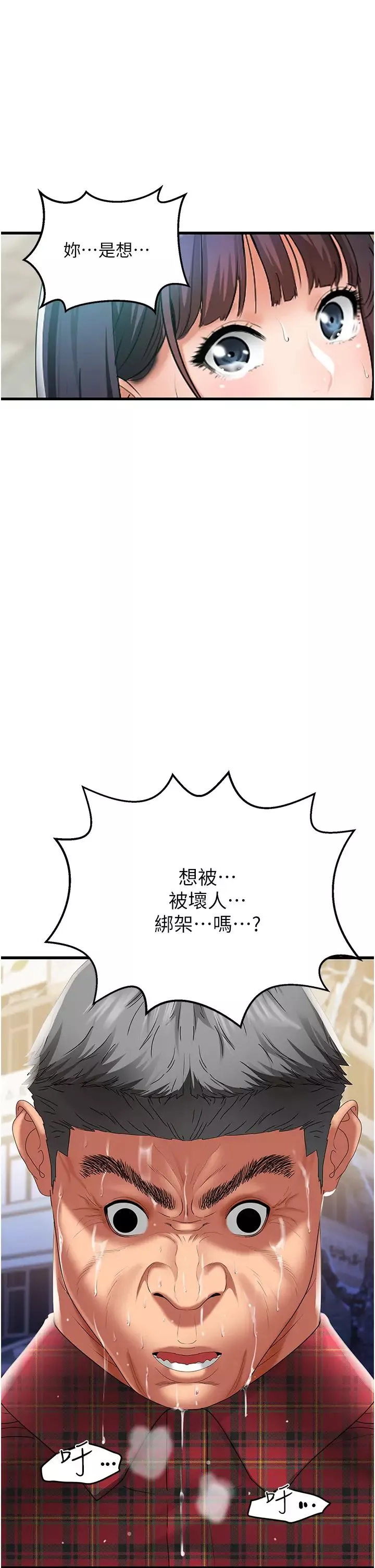 地表最屌卧底干员-第4话-炮击座标:G点 - 图片 36
