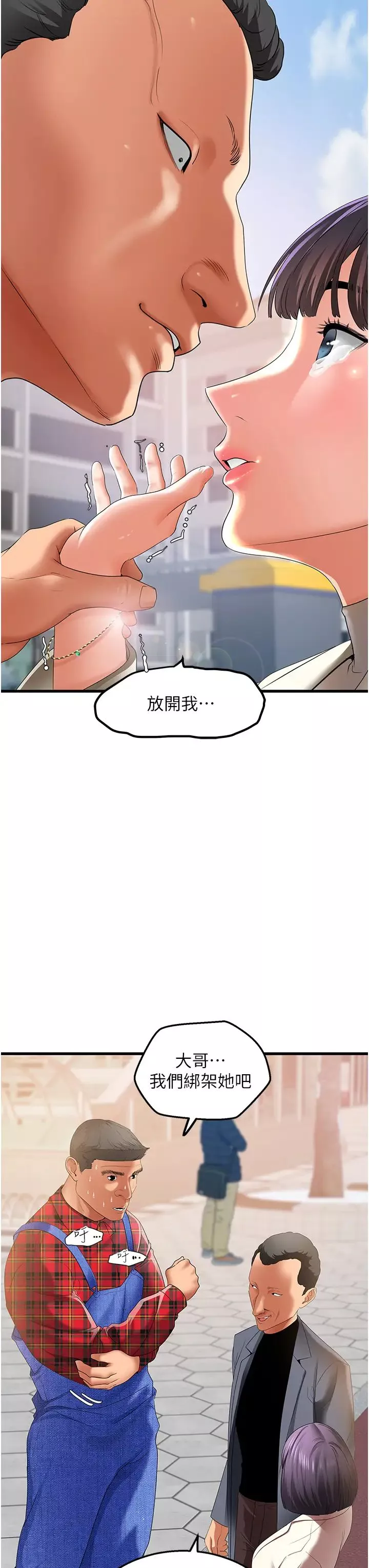 地表最屌臥底幹員第4話-砲擊座標:G點