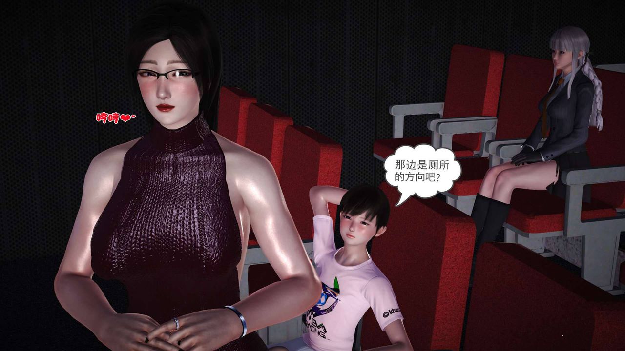 [3D]卖茶叶的妈妈第07章-中