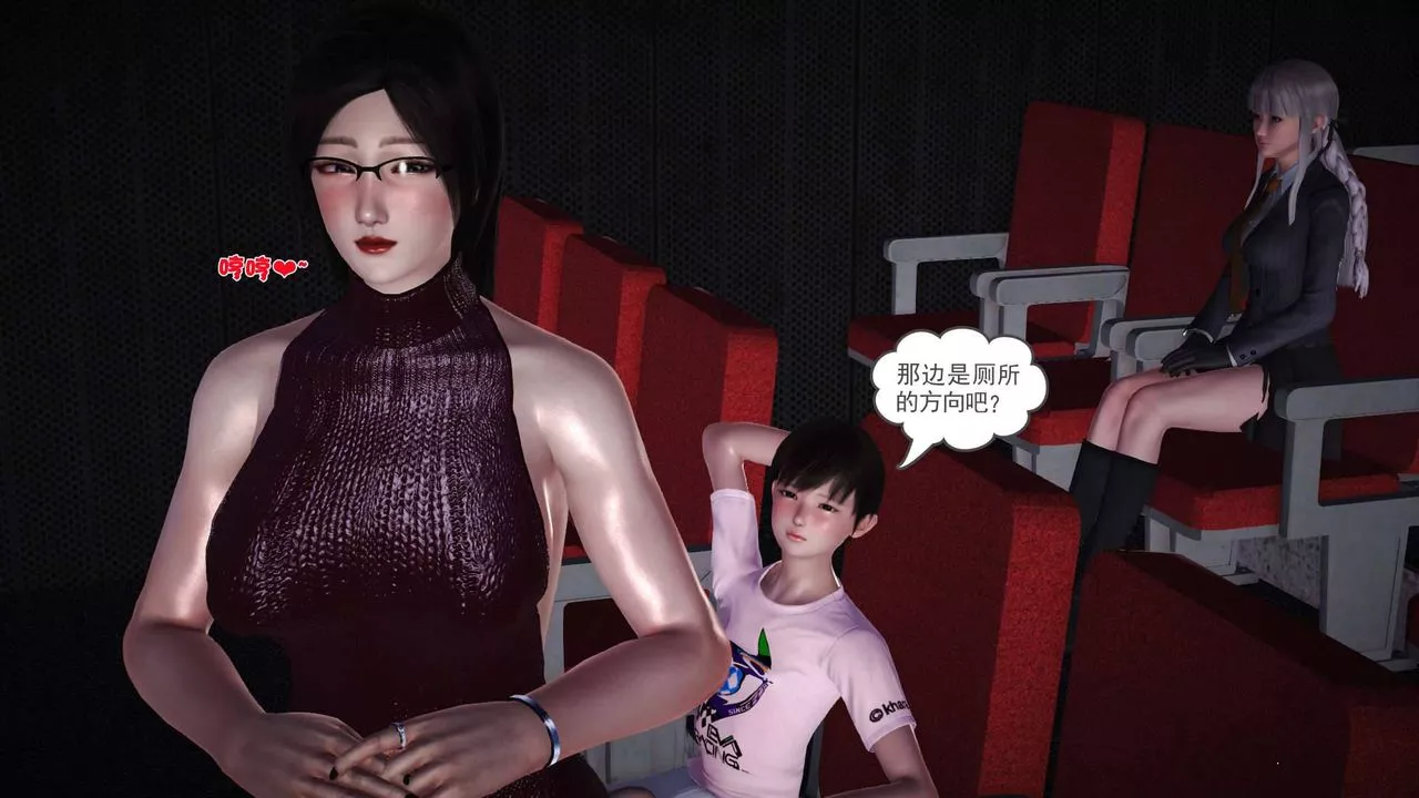 [3D]賣茶葉的媽媽第07章-中