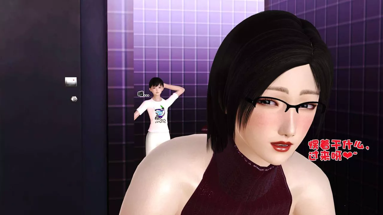 [3D]卖茶叶的妈妈-第07章-中 - 图片 12