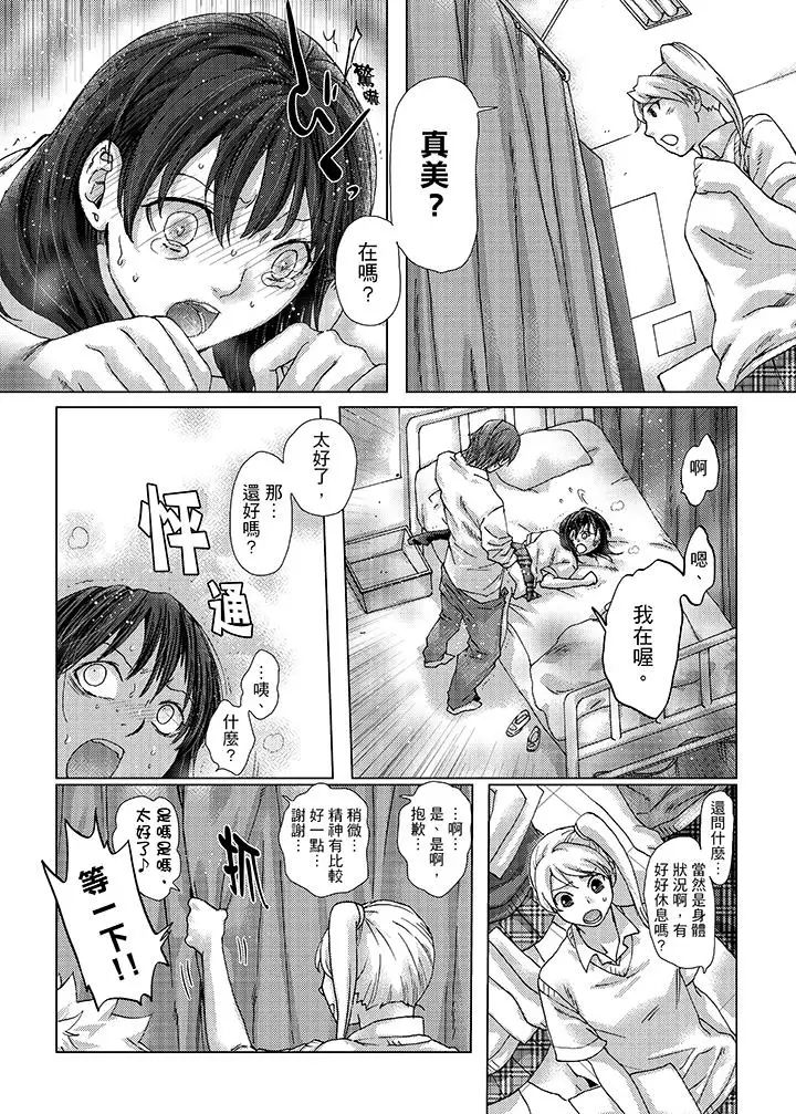 初次体验是姊姊的男朋友第22话