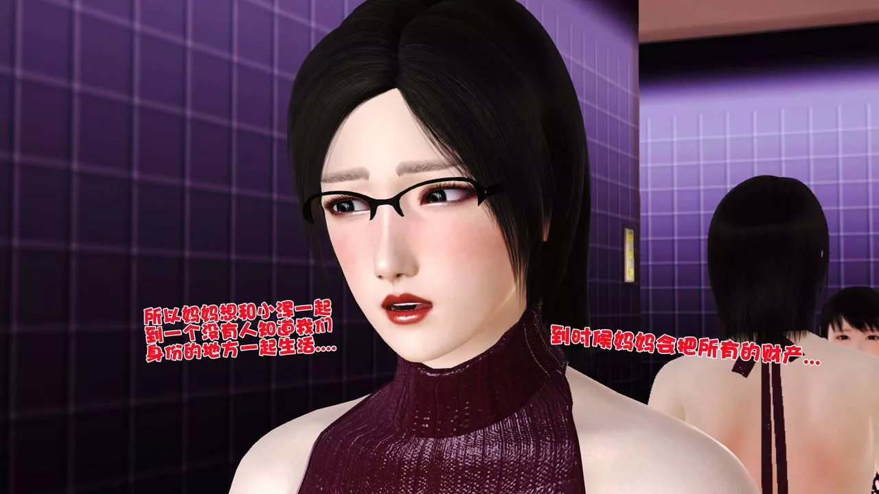 [3D]卖茶叶的妈妈-第07章-中 - 图片 16