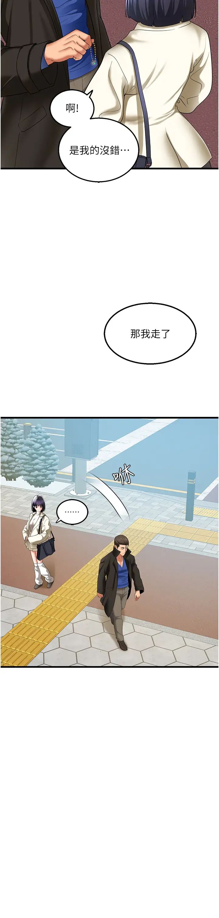 地表最屌卧底干员第4话-炮击座标:G点