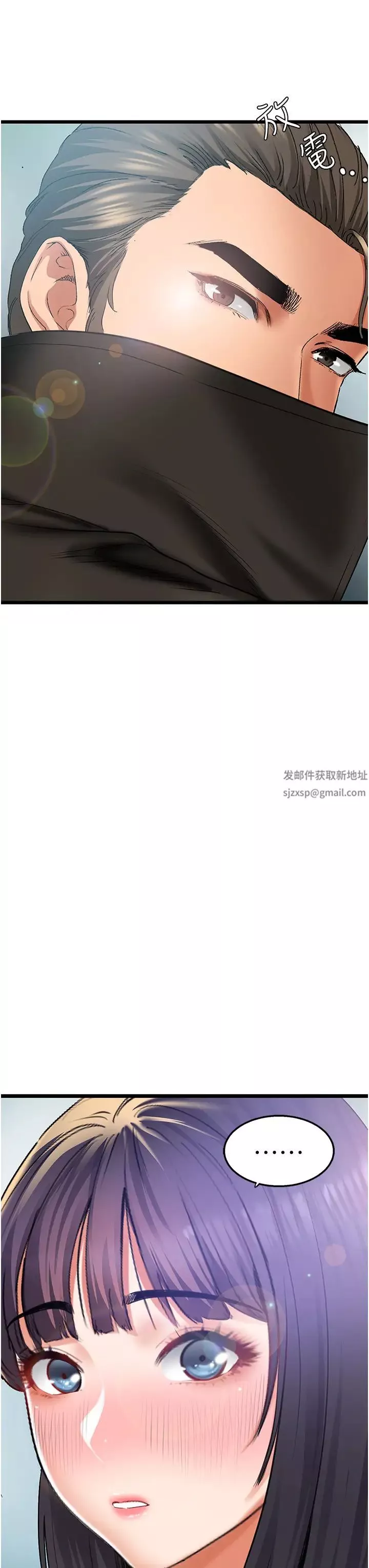 地表最屌卧底干员-第4话-炮击座标:G点 - 图片 47