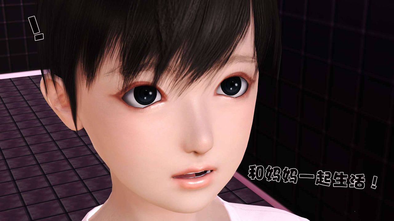 [3D]卖茶叶的妈妈第07章-中