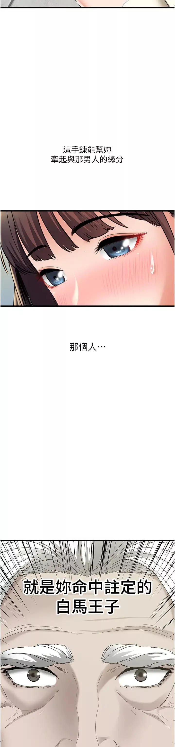 地表最屌臥底幹員第4話-砲擊座標:G點