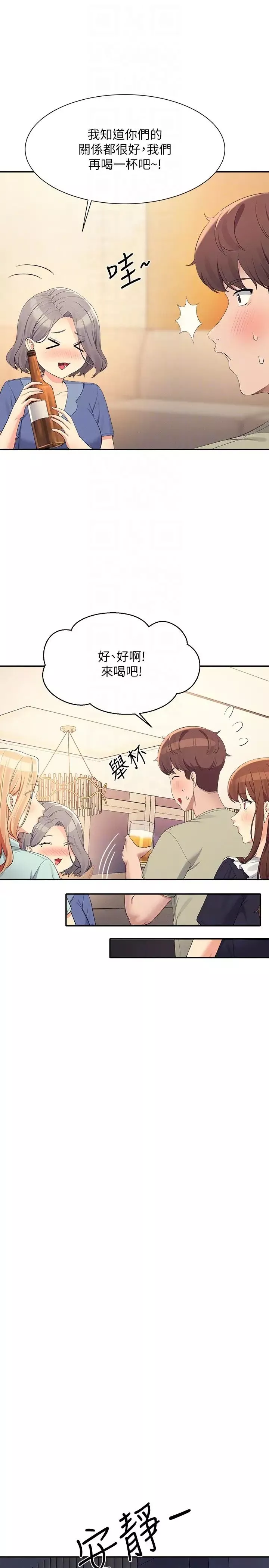 谁说理组没正妹?-第110话-好想进入教授体内 - 图片 10