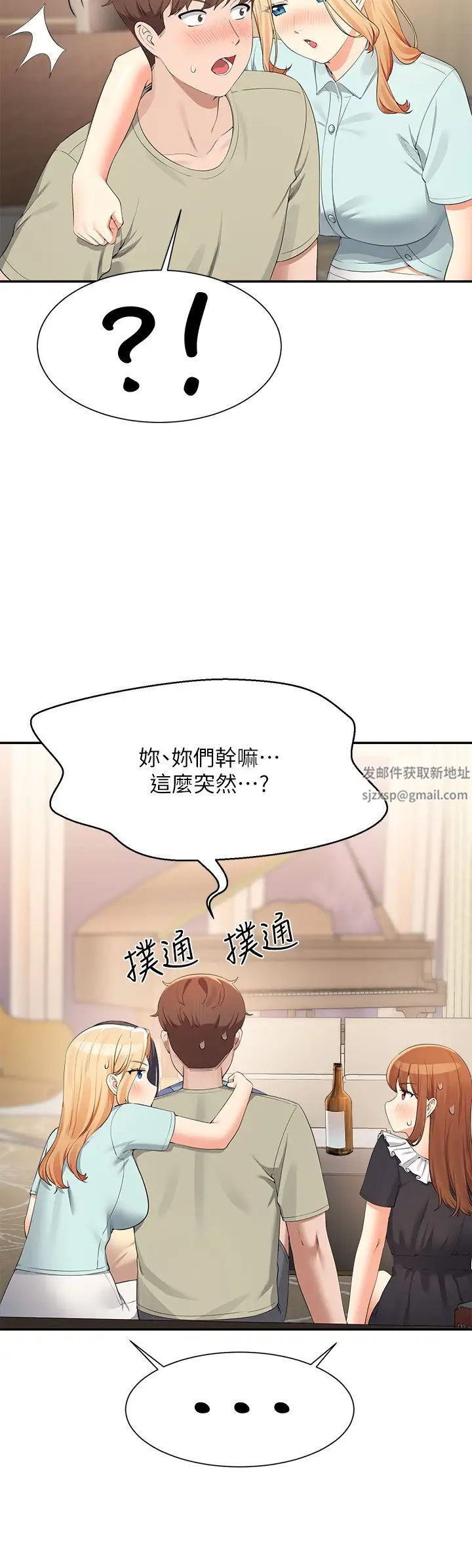 谁说理组没正妹?第110话-好想进入教授体内