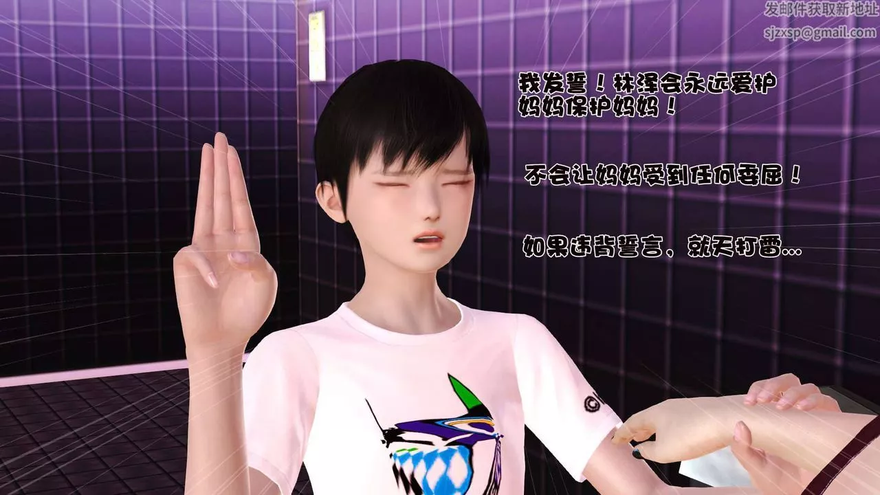 [3D]賣茶葉的媽媽第07章-中