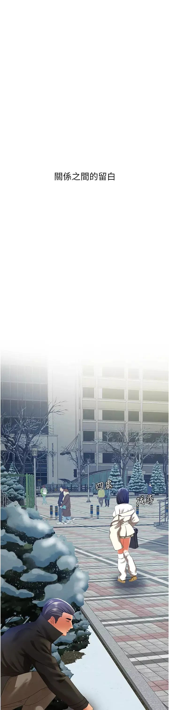 地表最屌卧底干员-第4话-炮击座标:G点 - 图片 53