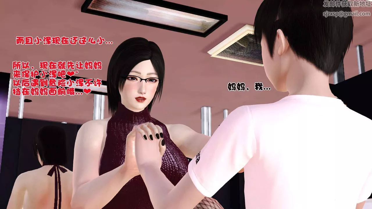 [3D]卖茶叶的妈妈-第07章-中 - 图片 24