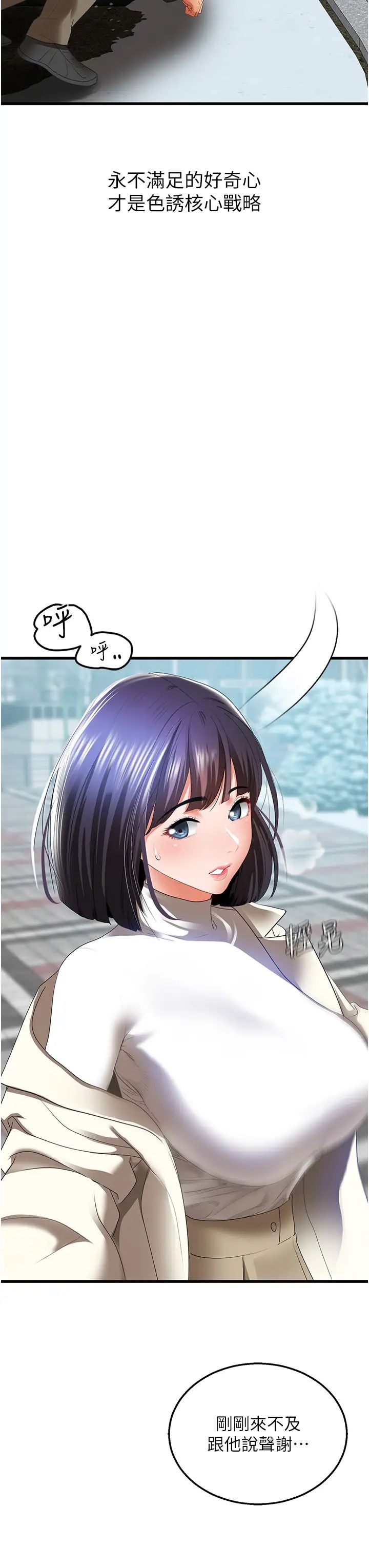 地表最屌卧底干员第4话-炮击座标:G点