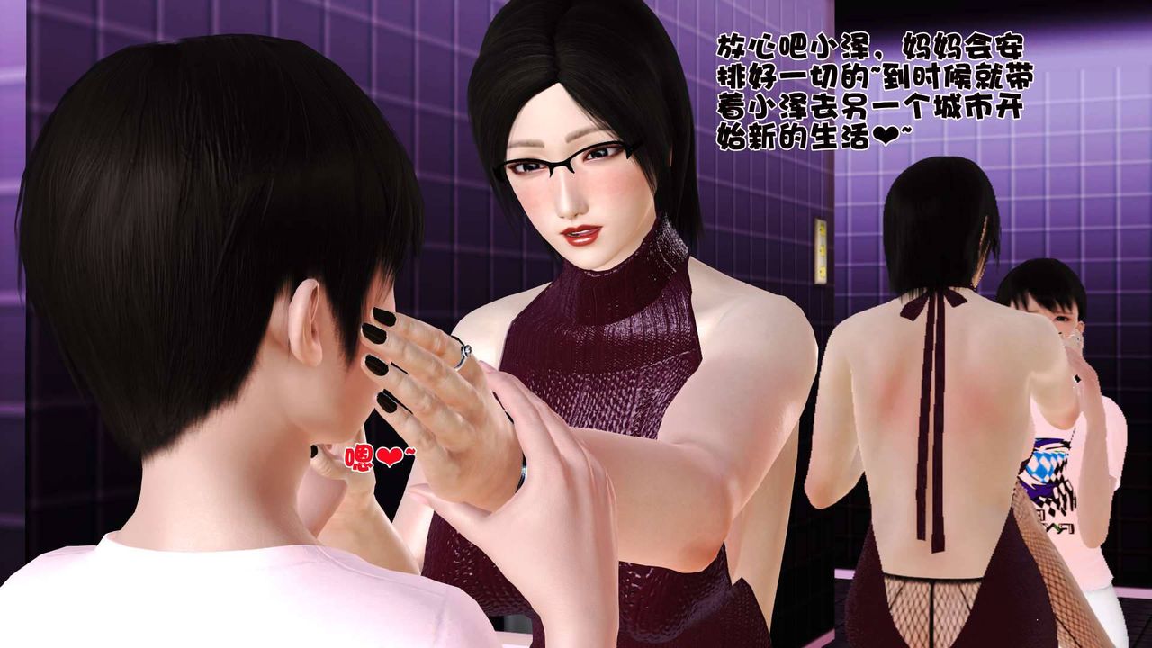 [3D]卖茶叶的妈妈第07章-中