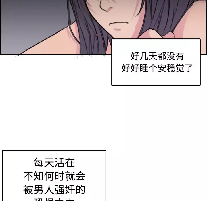 炼狱鬼岛-第11话 - 图片 20