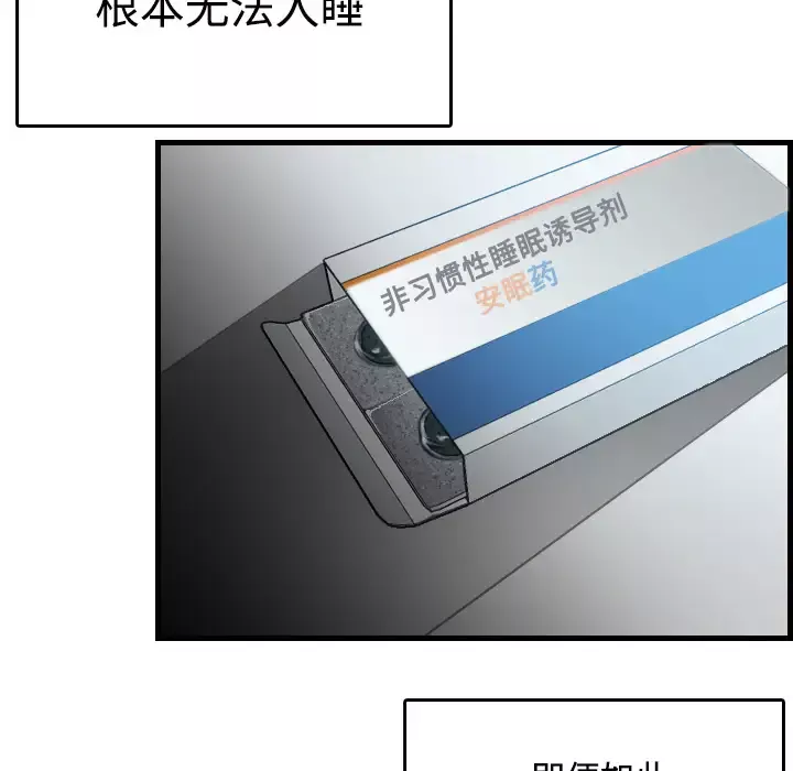 炼狱鬼岛-第11话 - 图片 23