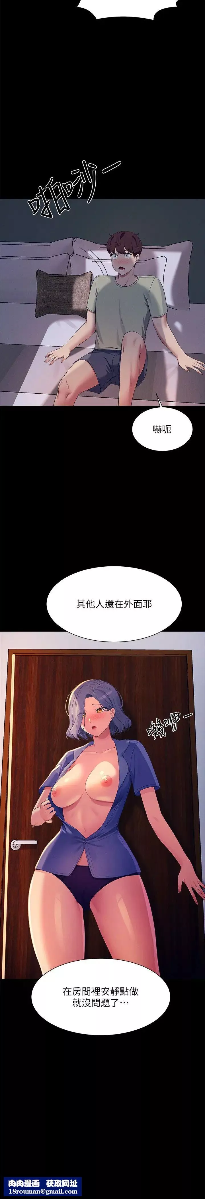谁说理组没正妹?-第110话-好想进入教授体内 - 图片 17