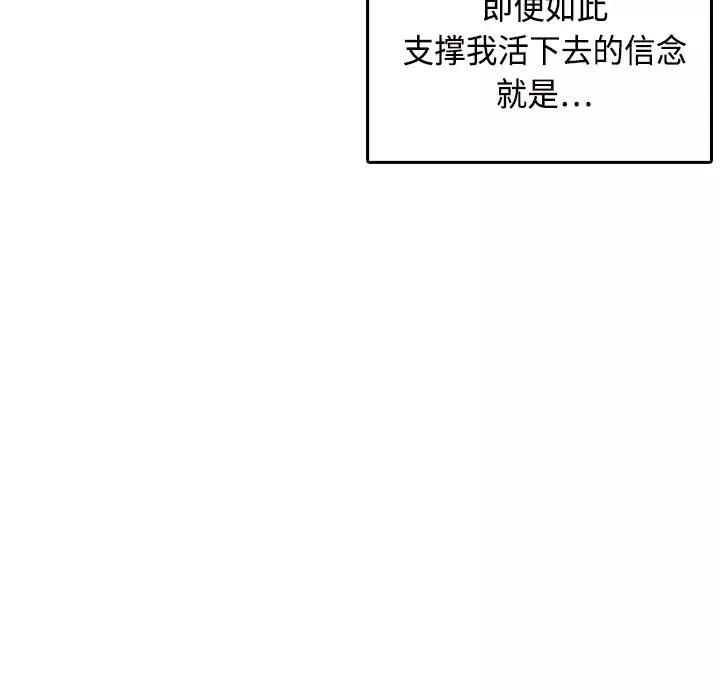 炼狱鬼岛-第11话 - 图片 24