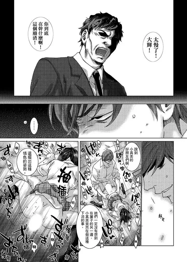 初次體驗是姊姊的男朋友第23話