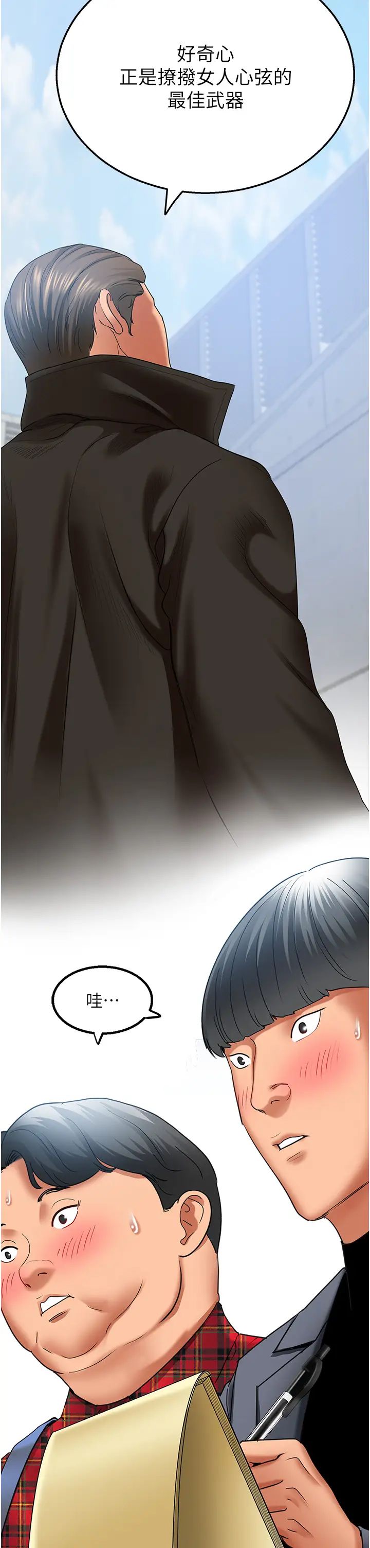 地表最屌卧底干员第4话-炮击座标:G点