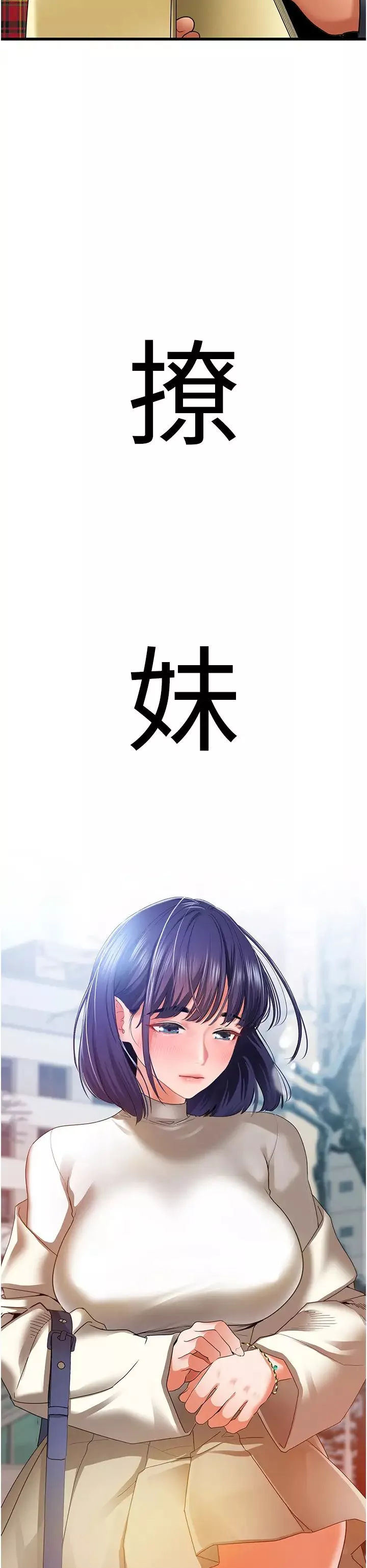 地表最屌臥底幹員第4話-砲擊座標:G點