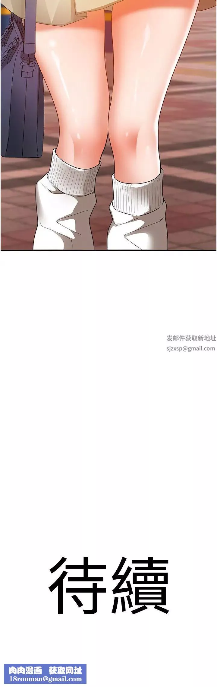地表最屌卧底干员-第4话-炮击座标:G点 - 图片 64