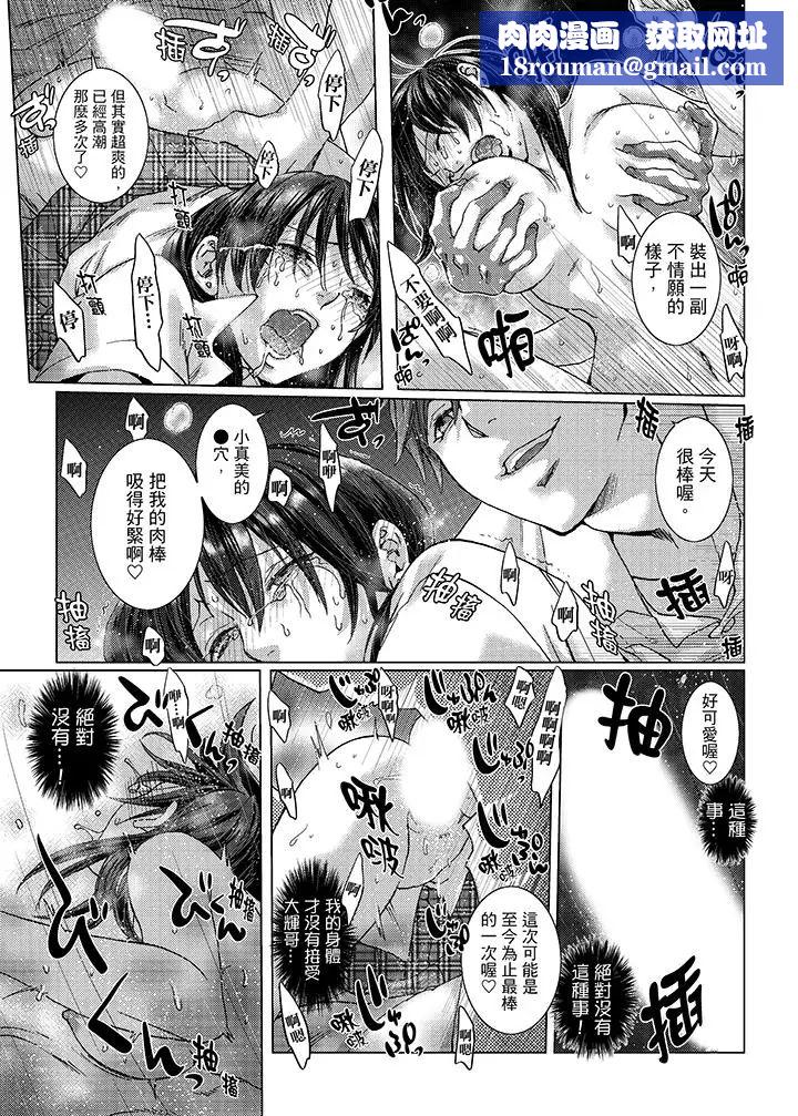 初次体验是姊姊的男朋友第23话