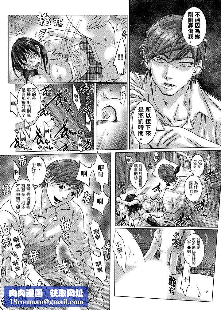 初次體驗是姊姊的男朋友第23話