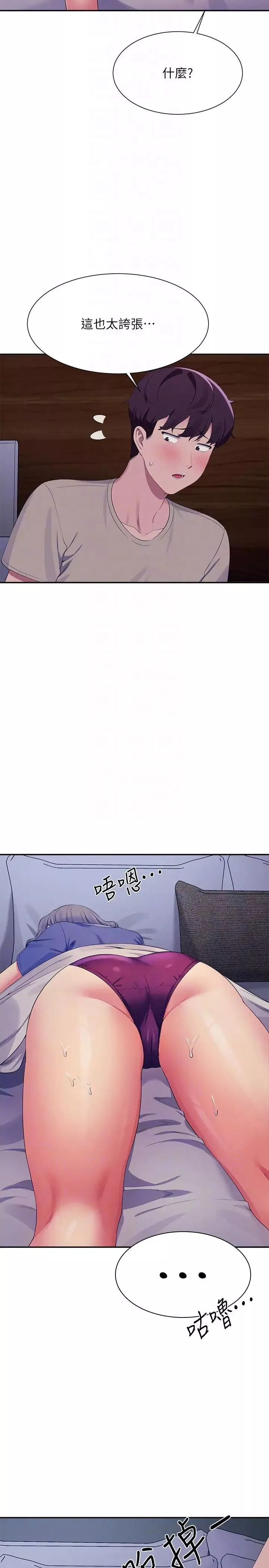 谁说理组没正妹?-第110话-好想进入教授体内 - 图片 24