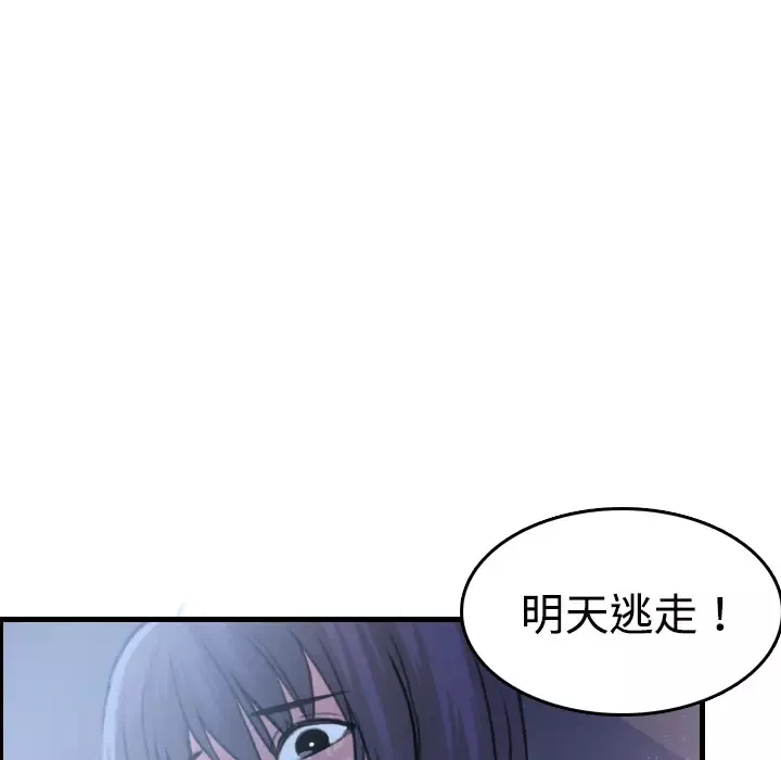 炼狱鬼岛-第11话 - 图片 31