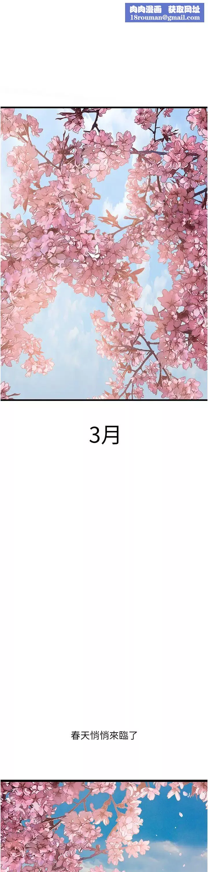 地表最屌卧底干员-第5话-适合撩妹的发春期 - 图片 1