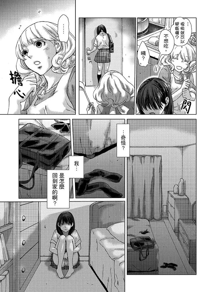 初次体验是姊姊的男朋友第23话