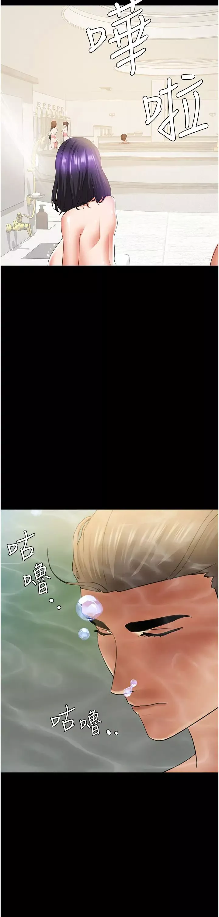 地表最屌臥底幹員第5話-適合撩妹的發春期