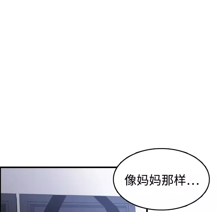 炼狱鬼岛-第11话 - 图片 33