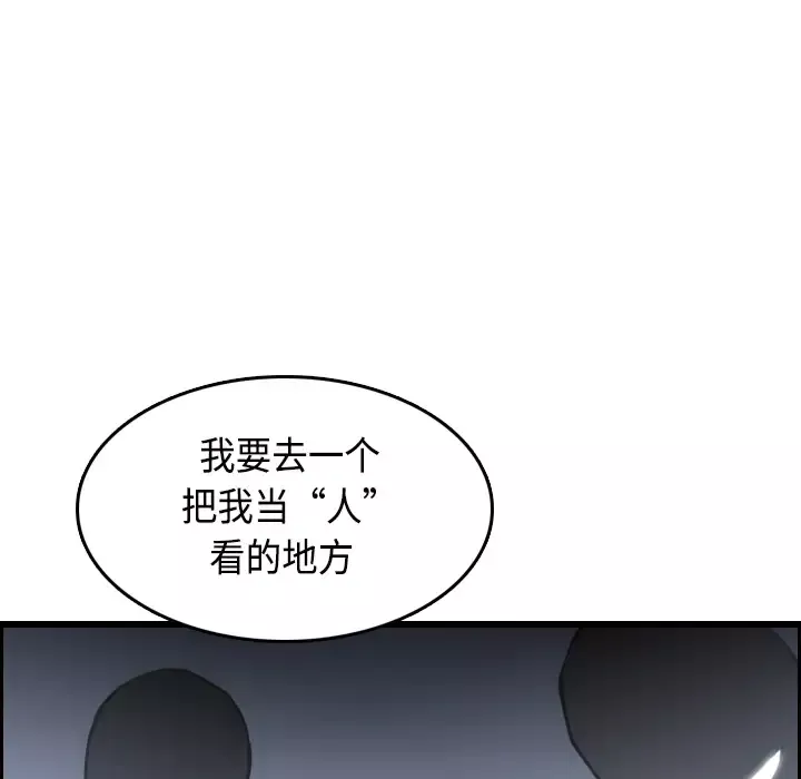 炼狱鬼岛-第11话 - 图片 35
