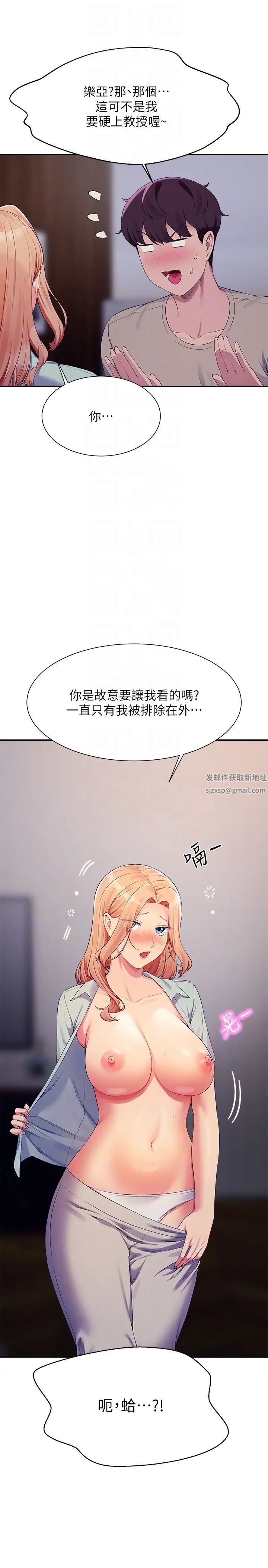 谁说理组没正妹?第110话-好想进入教授体内