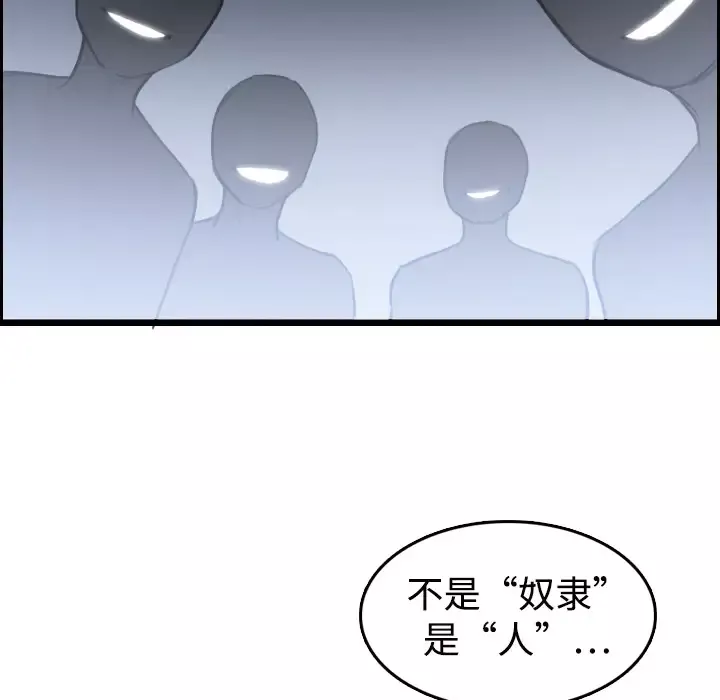 炼狱鬼岛-第11话 - 图片 36