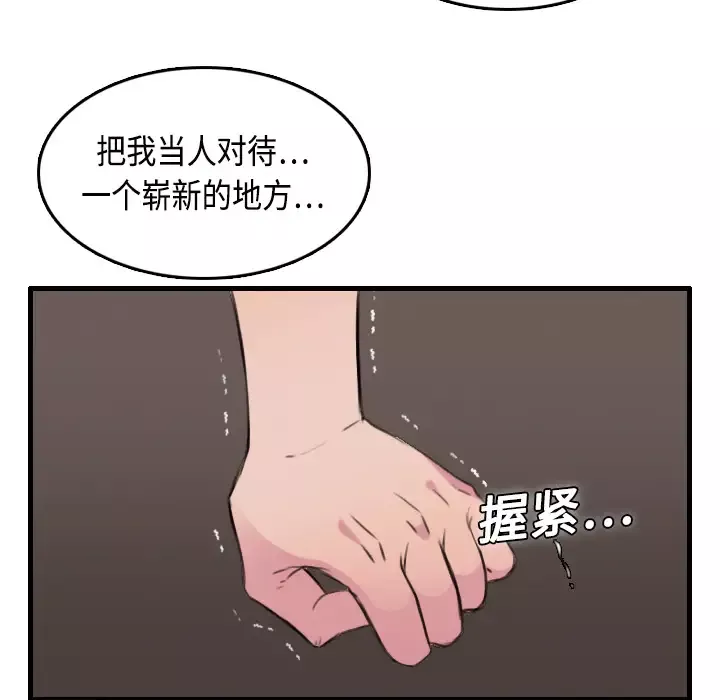 炼狱鬼岛-第11话 - 图片 37